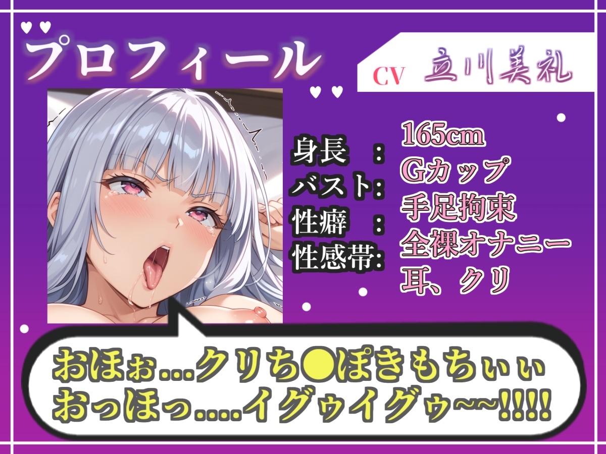 【57分プレミアロングVer】✨初撮りオナニー実演✨THE FIRST OHOGOE✨立川美礼✨ 画像4