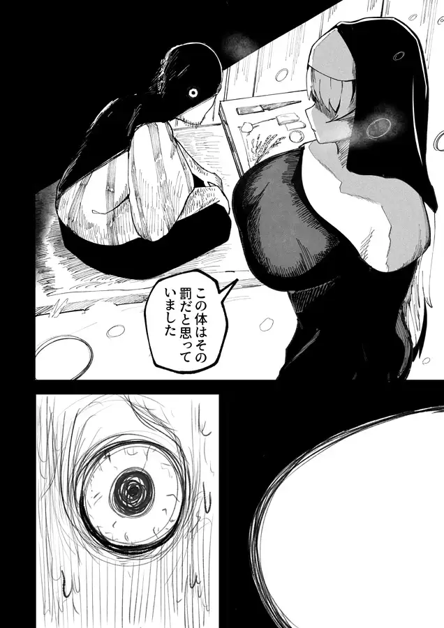 恐れよ、デカパイシスターを サンプル画像 3