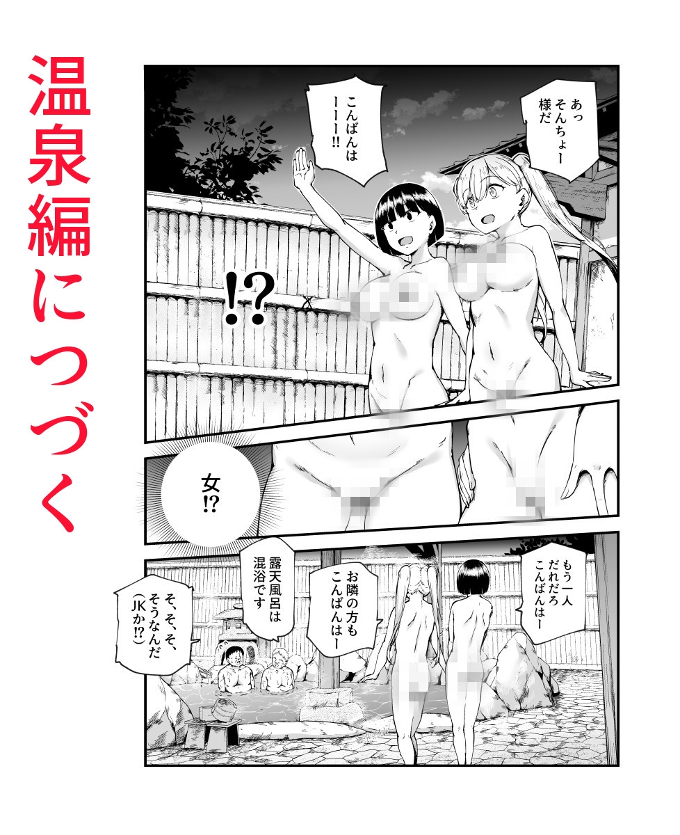 因習村へようこそ♪後継者様♡EX〜処女奉納の因習がある村〜 画像6