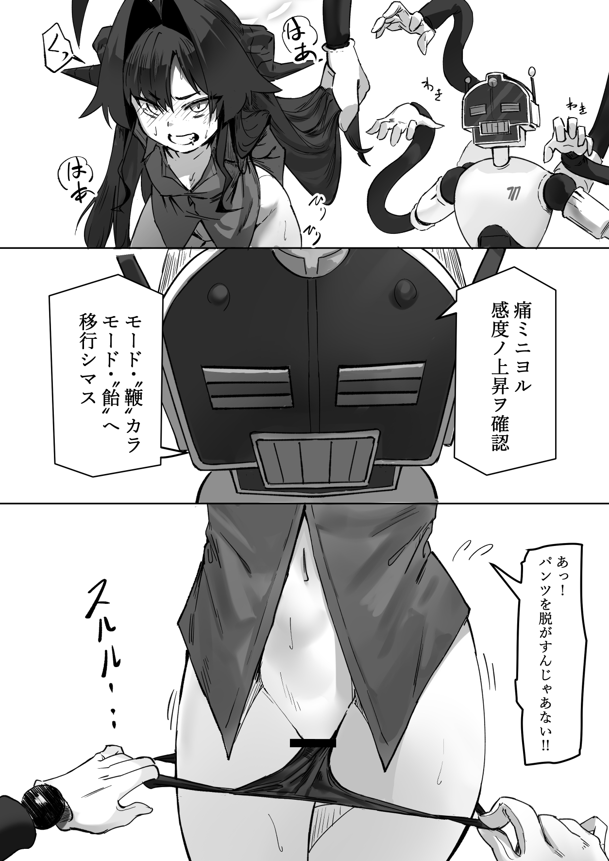 カスミの開発日誌～機械じかけのおしおき調教編～ 画像3