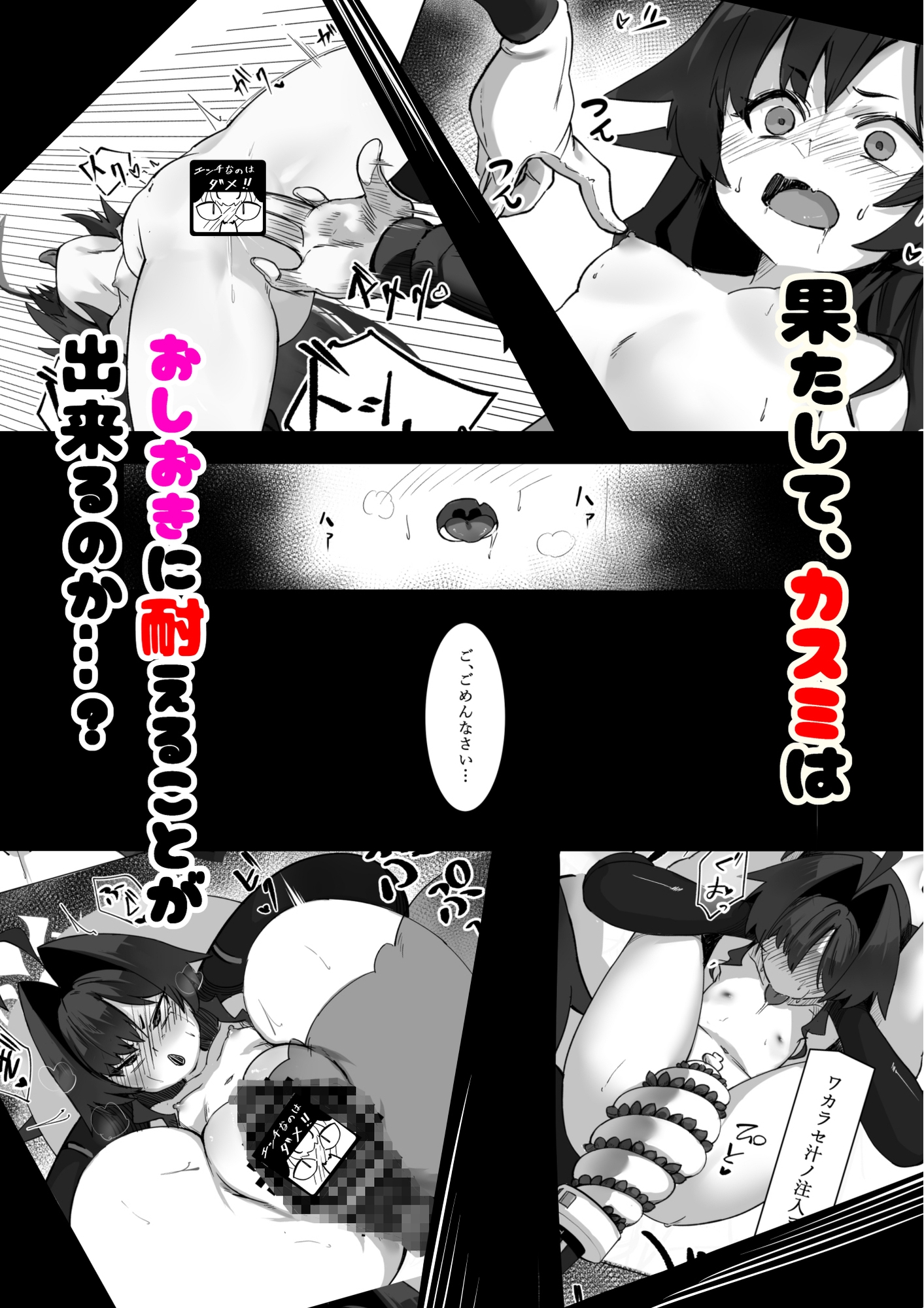 カスミの開発日誌～機械じかけのおしおき調教編～ 画像5