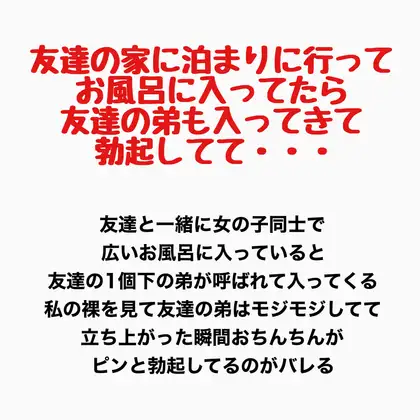 友達の家に泊まりに行ってお風呂に入ってたら、友達の弟も入ってきて、勃起してて・・・