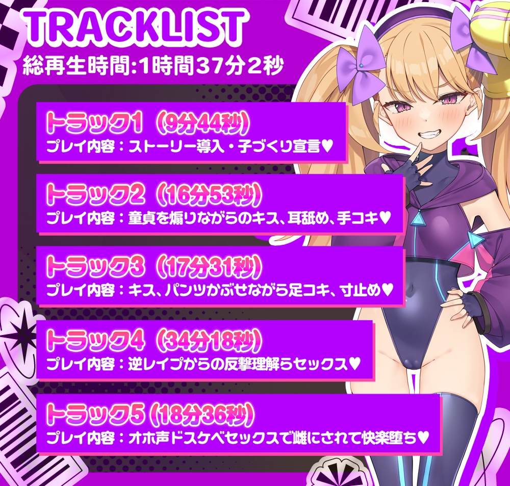 【オホ声】リリンちゃんと！メ○ガキ子作り推進委員会♪～リリンちゃんが冴えないザコお兄さんの子供を孕んであげる～【メ○ガキ煽り】【理解らせックス】 画像3