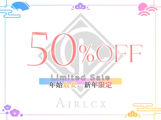 【ミニゲーム】あの子と初詣 ～2026Ver.～ 画像1