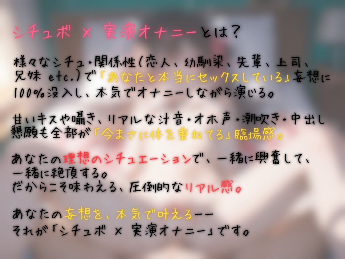 【シチュボ x 実演オナニー】無防備な後輩とグチョグチョイキまくり中出し懇願エッチ！ 画像1