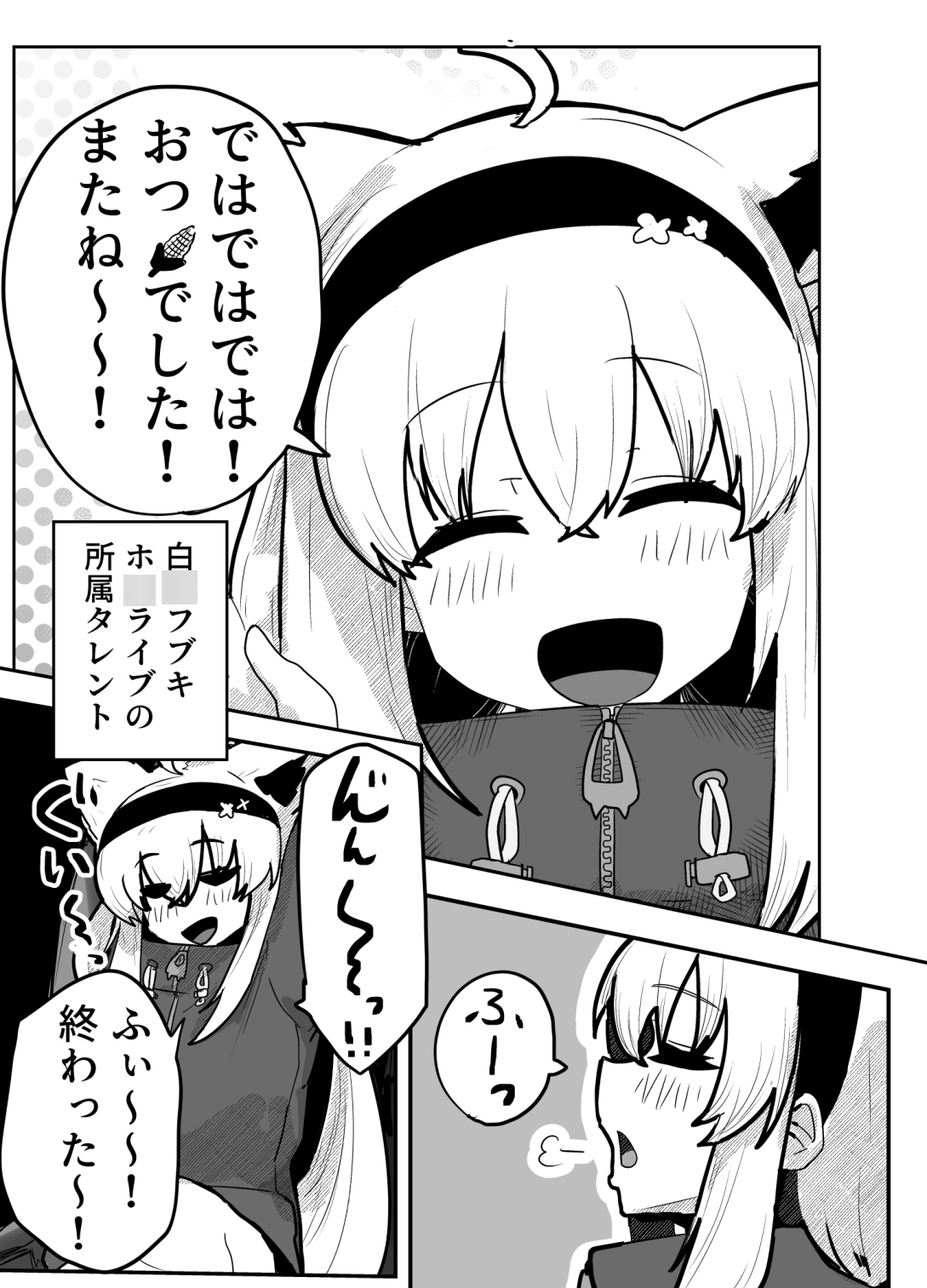 マイファーストフォックス 画像1