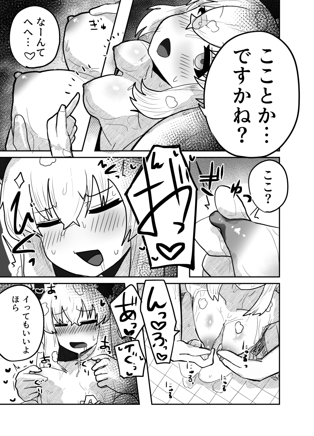 マイファーストフォックス 画像2