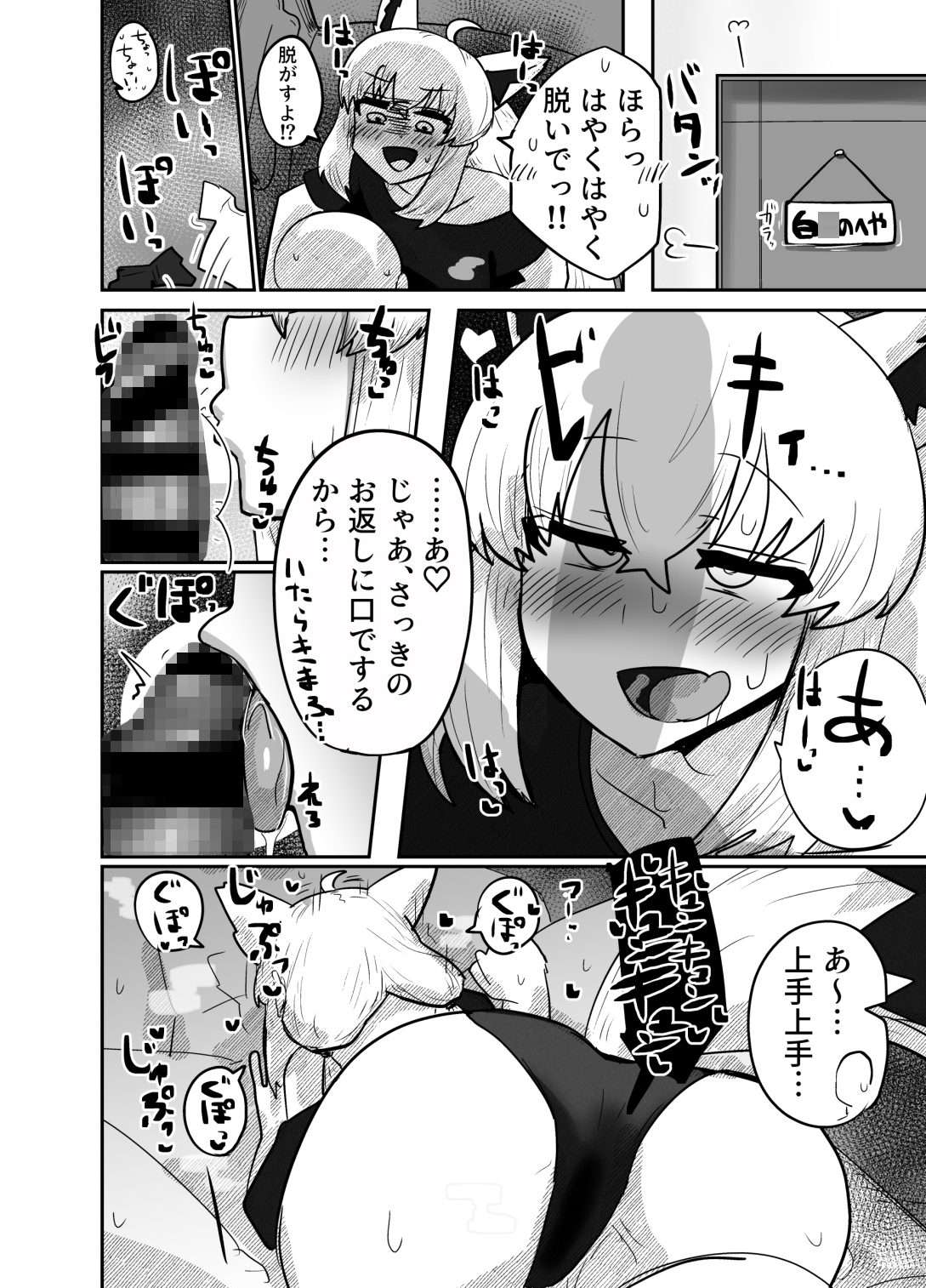 マイファーストフォックス 画像3