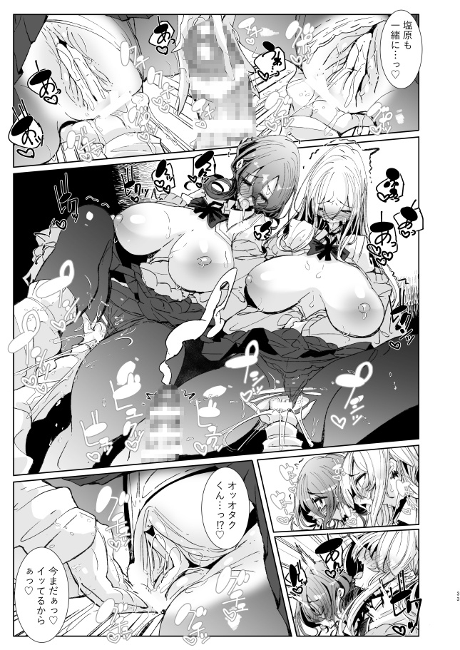 じゃ、今日からオタクくんは私たちの彼ピってことで! 画像4