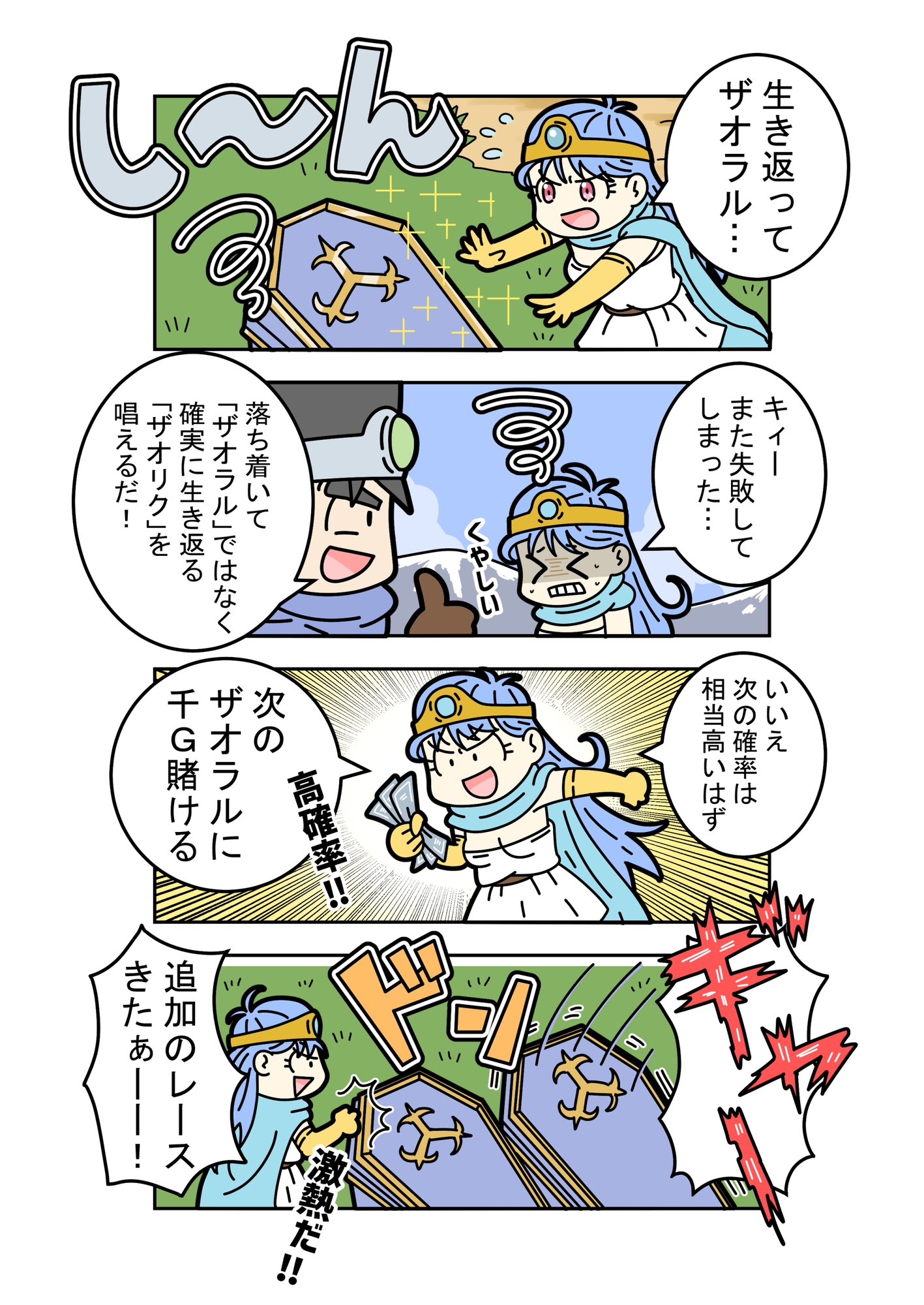 カジノ大好き遊び人賢者 画像1