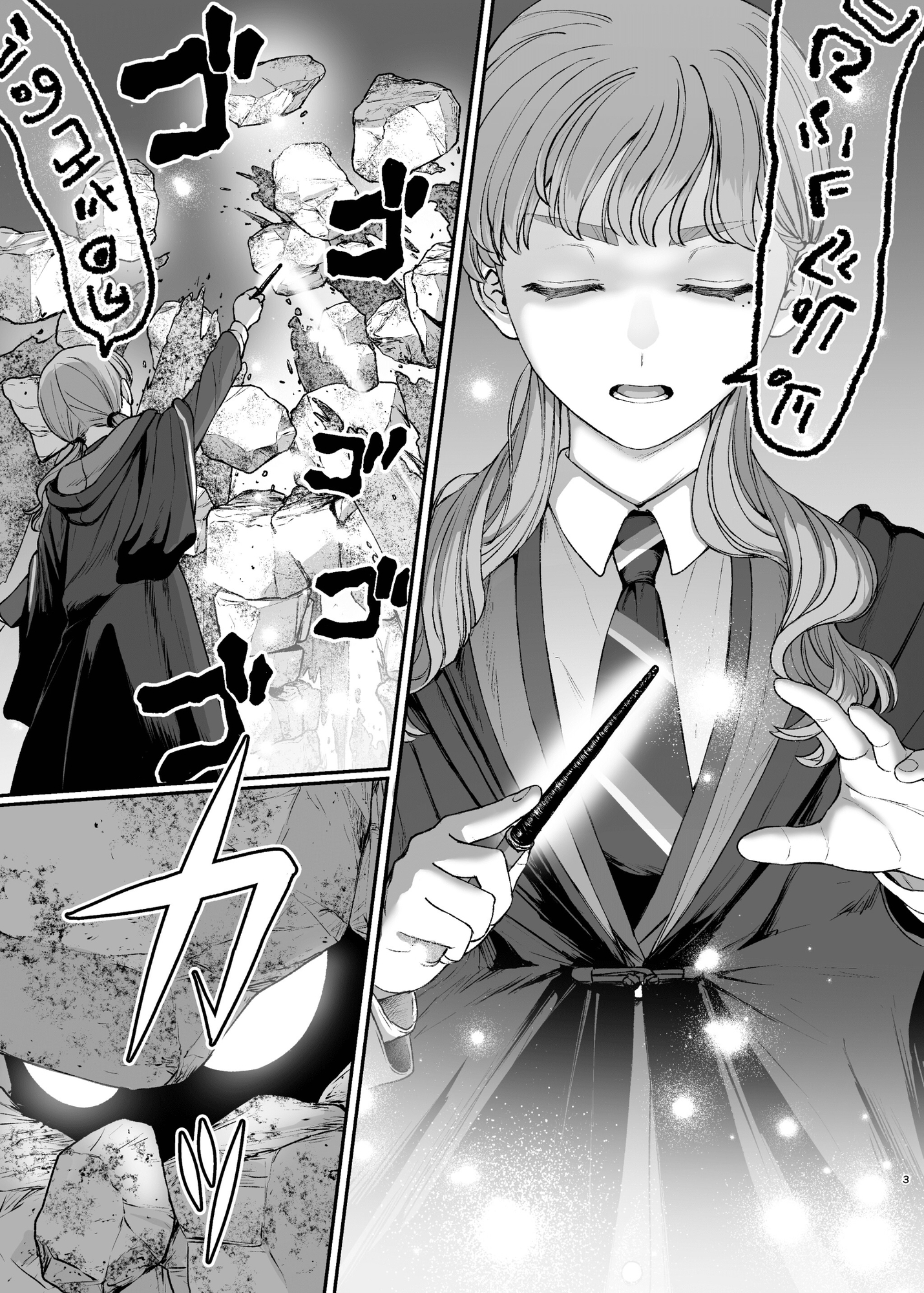 ミス・ウィットフォードと不離一体の悪魔 画像1