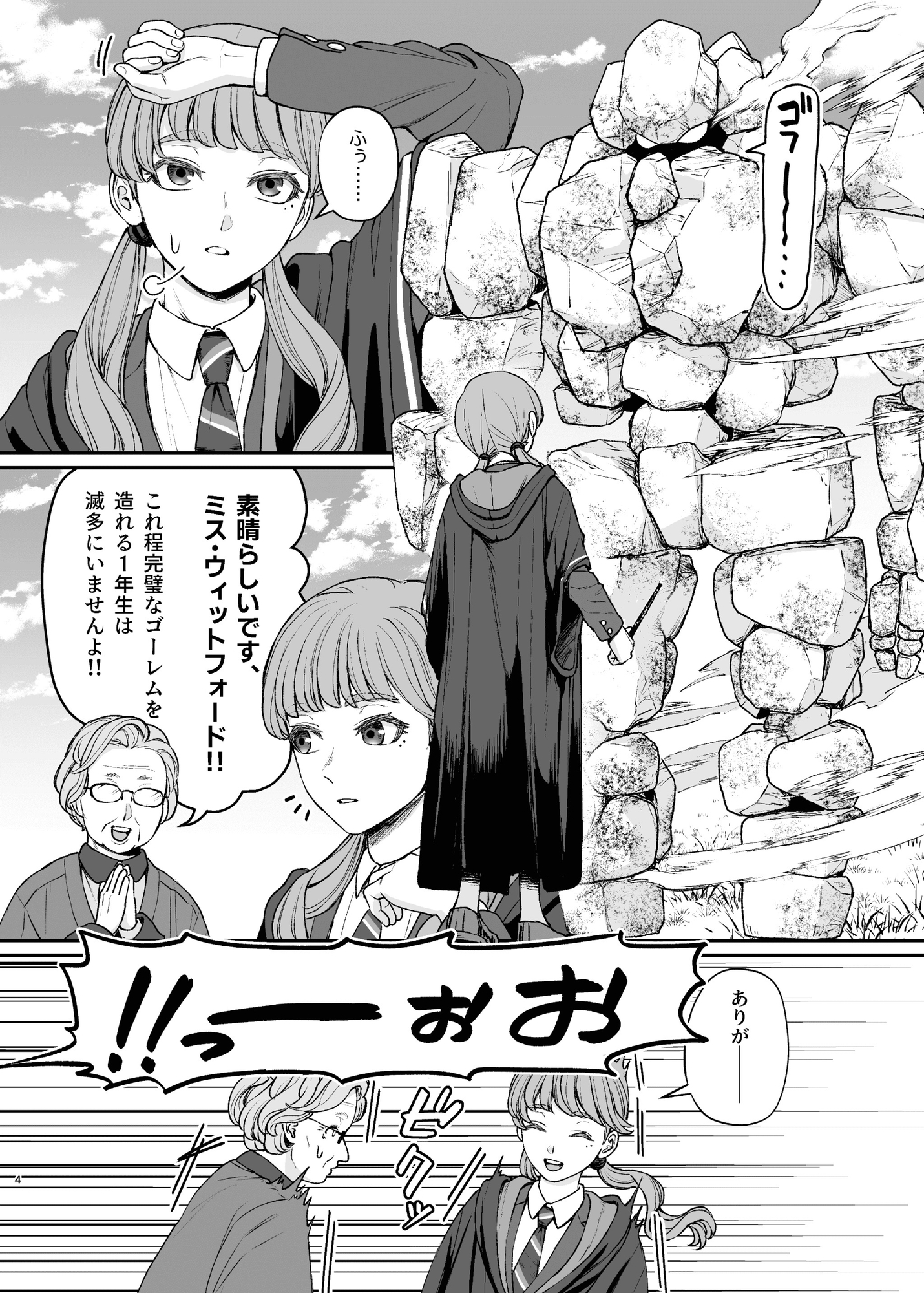 ミス・ウィットフォードと不離一体の悪魔 画像2