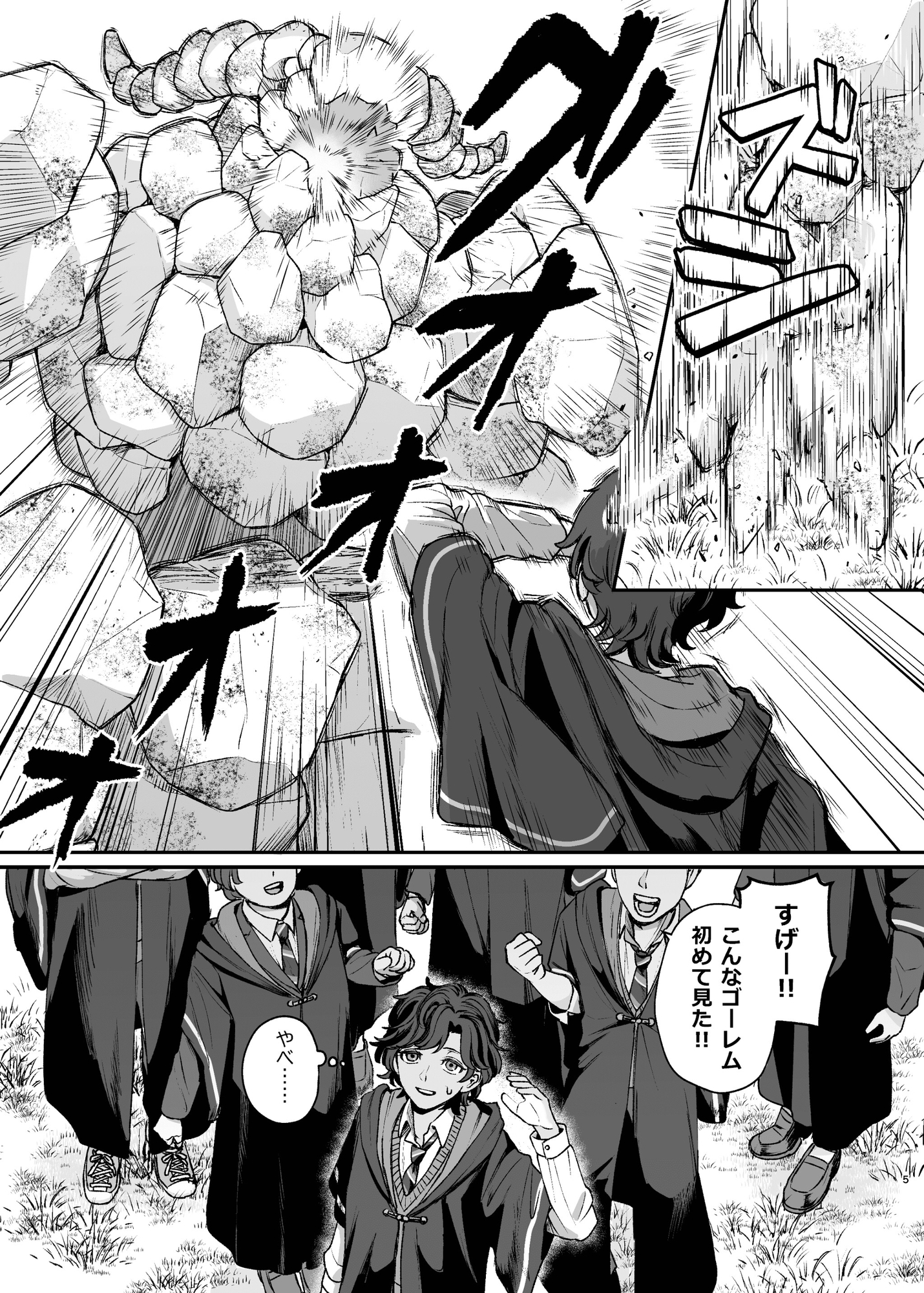 ミス・ウィットフォードと不離一体の悪魔 画像3