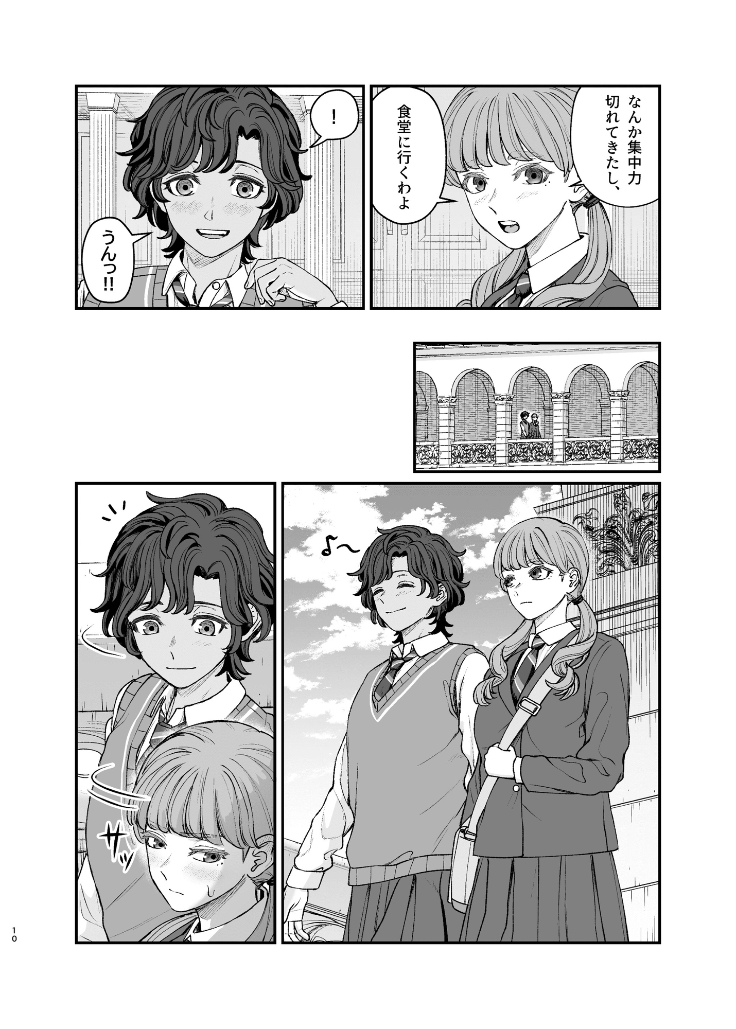 ミス・ウィットフォードと不離一体の悪魔 画像8