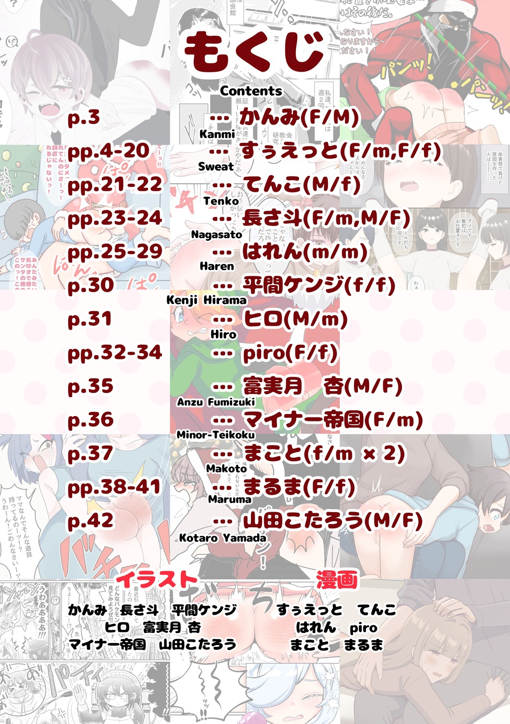 SpanKINGDOM 2025年12月号 -月刊スパンキングアンソロジー- 画像1