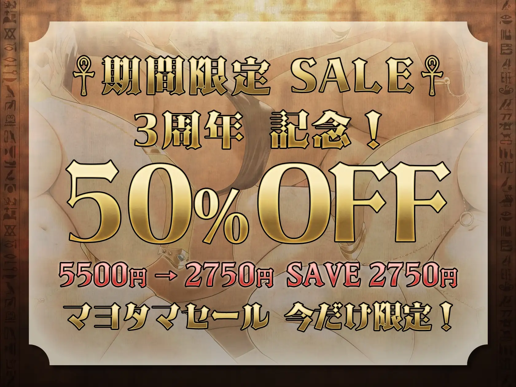 神の生まれ変わりのボクと～その子種を宿す4人の濃厚爆乳女神官さまたち♪ 吐息 1