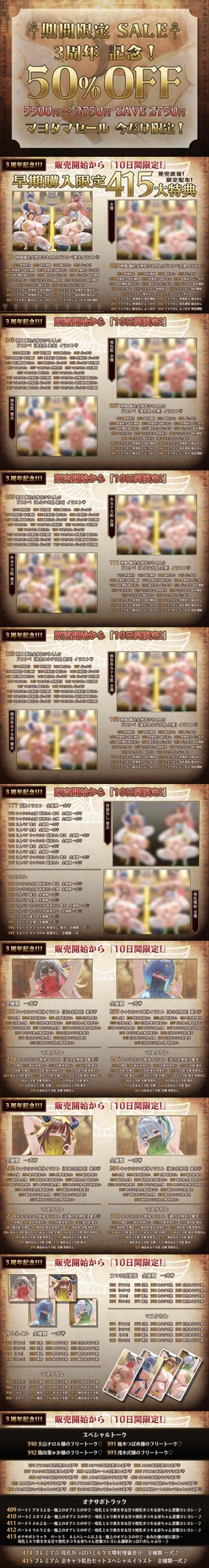 【2/3日まで 早期限定415大特典】【3周年×11時間半×4人ハーレム王×王族母乳女神官】~神の生まれ変わりのボクと~その子種を孕みし4人のドスケベ爆乳雌神官さまたち♪ 画像2