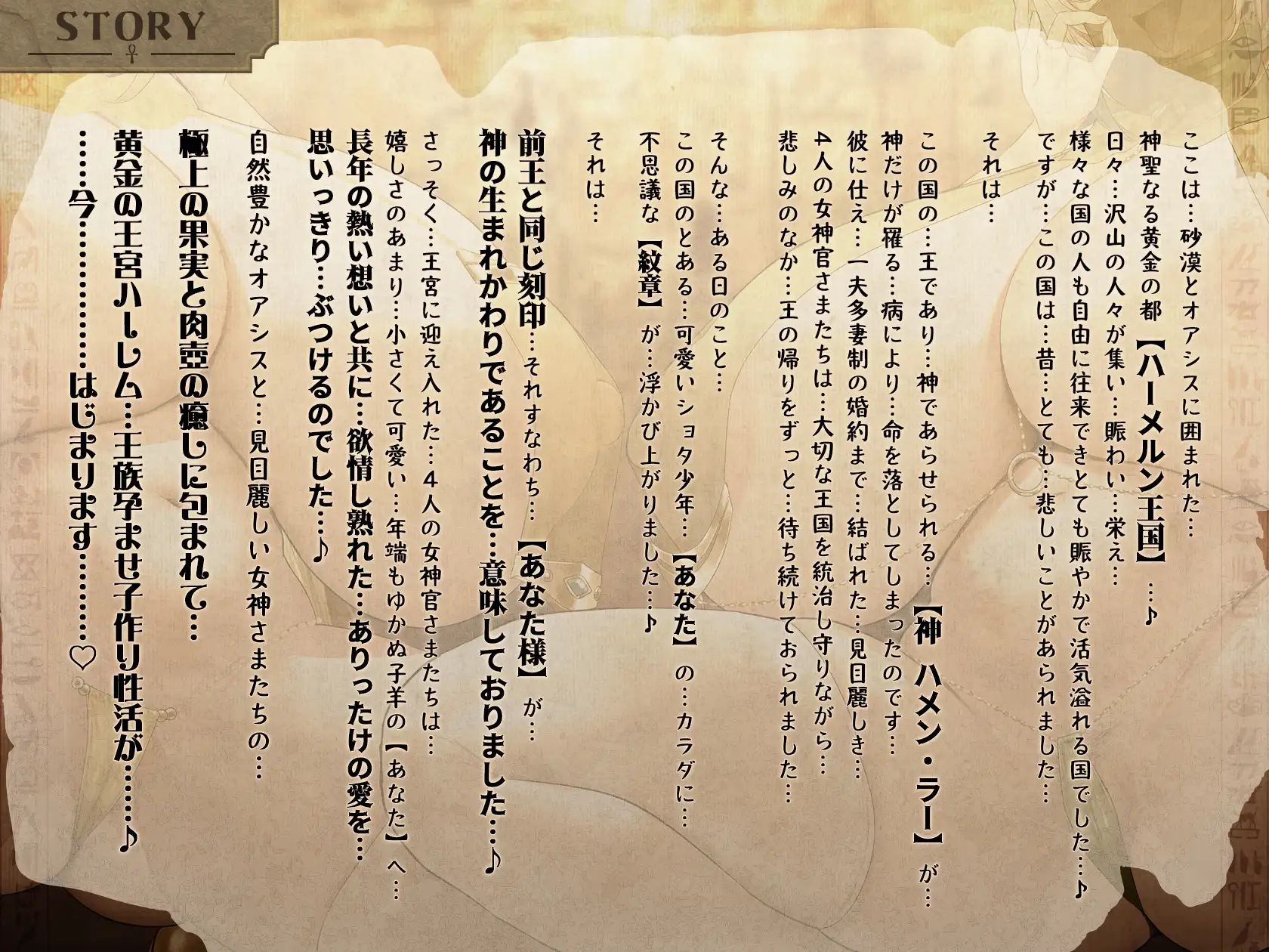 神の生まれ変わりのボクと～その子種を宿す4人の濃厚爆乳女神官さまたち♪ 湿度高め 7