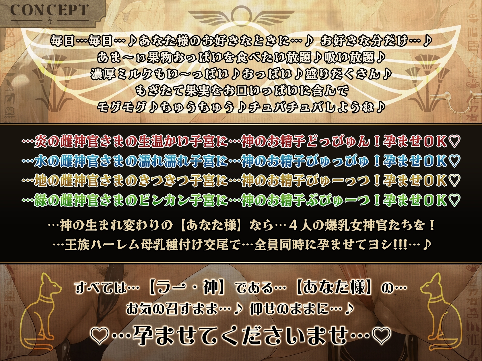 【2/3日まで 早期限定415大特典】【3周年×11時間半×4人ハーレム王×王族母乳女神官】~神の生まれ変わりのボクと~その子種を孕みし4人のドスケベ爆乳雌神官さまたち♪ 画像9