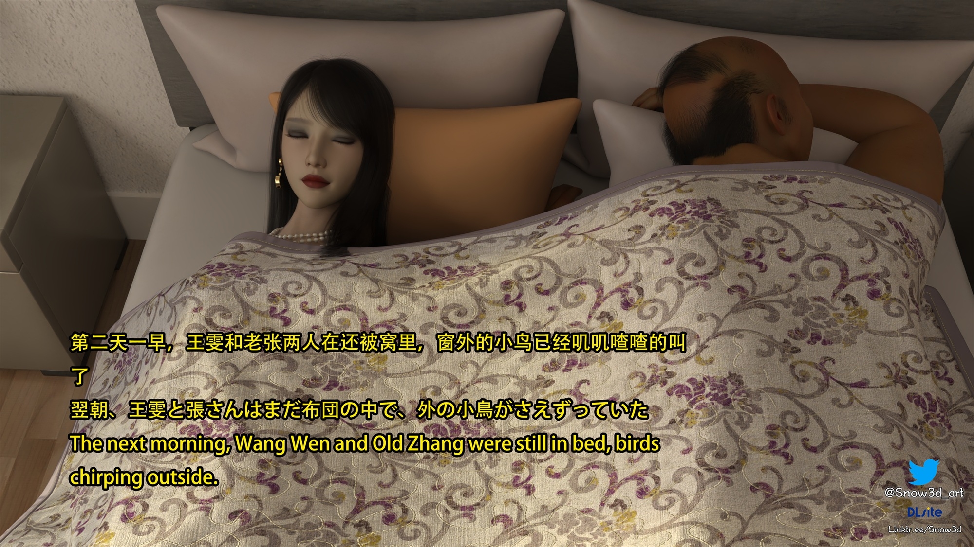 My Lovely Girlfriend Wangwen Chapter 12 画像5