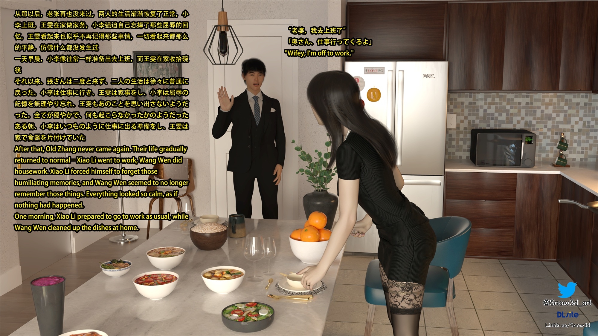 My Lovely Girlfriend Wangwen Chapter 12 画像7