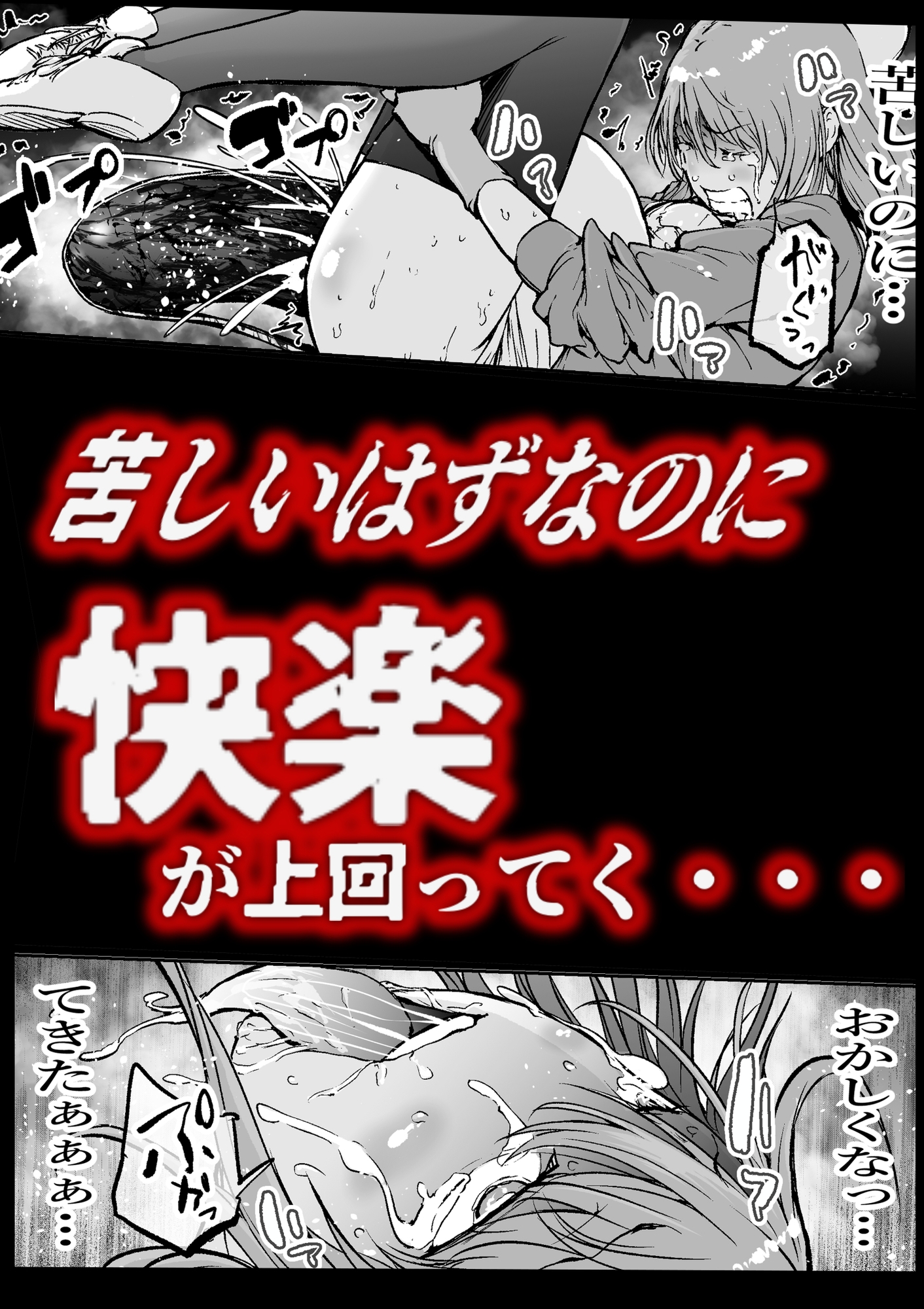 孕俣病 ハラマタビョウ 侵蝕譚 母核の融合 画像5