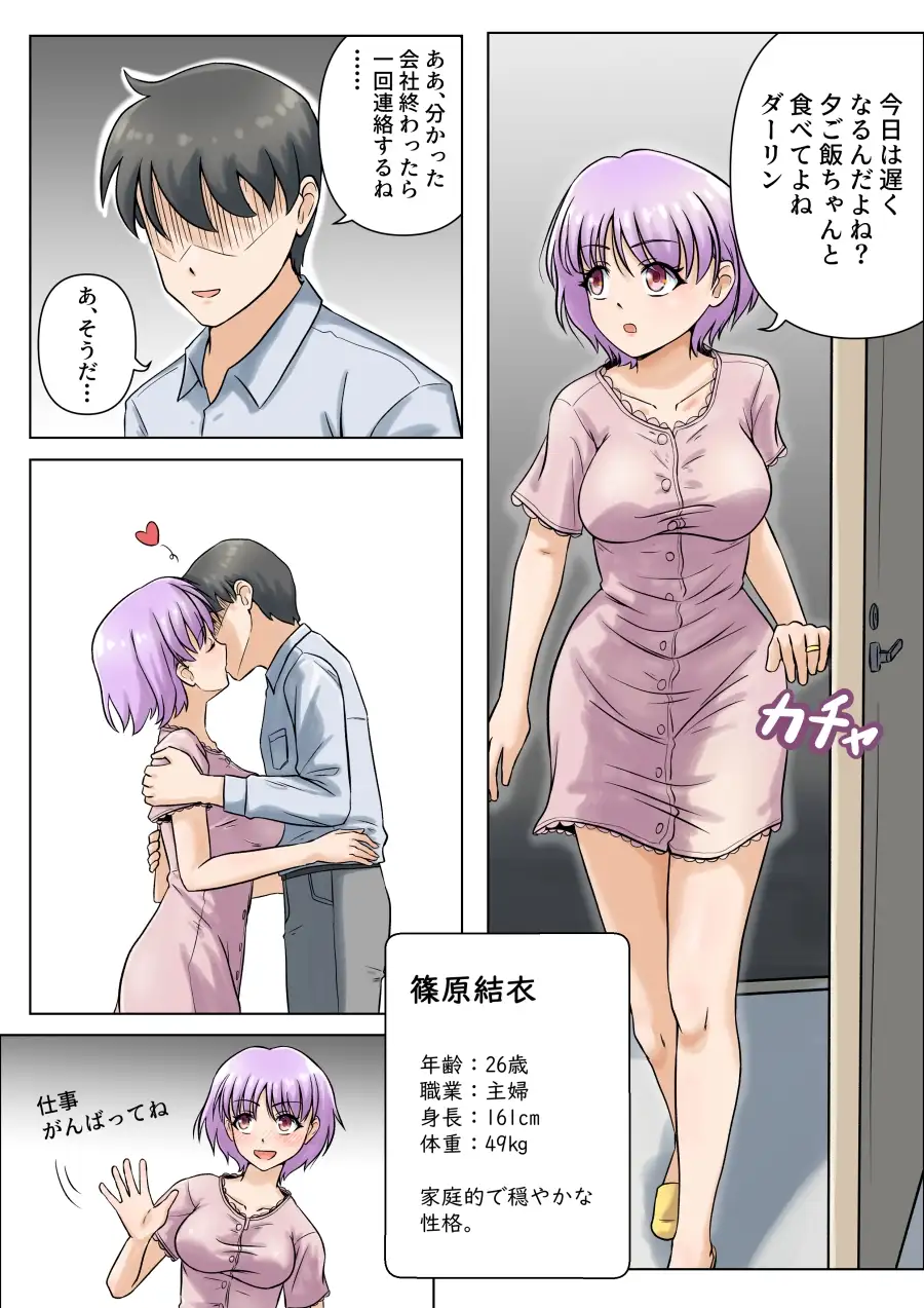 若い美人妻は理不尽に挿入されても抵抗できない2 サンプル画像 2