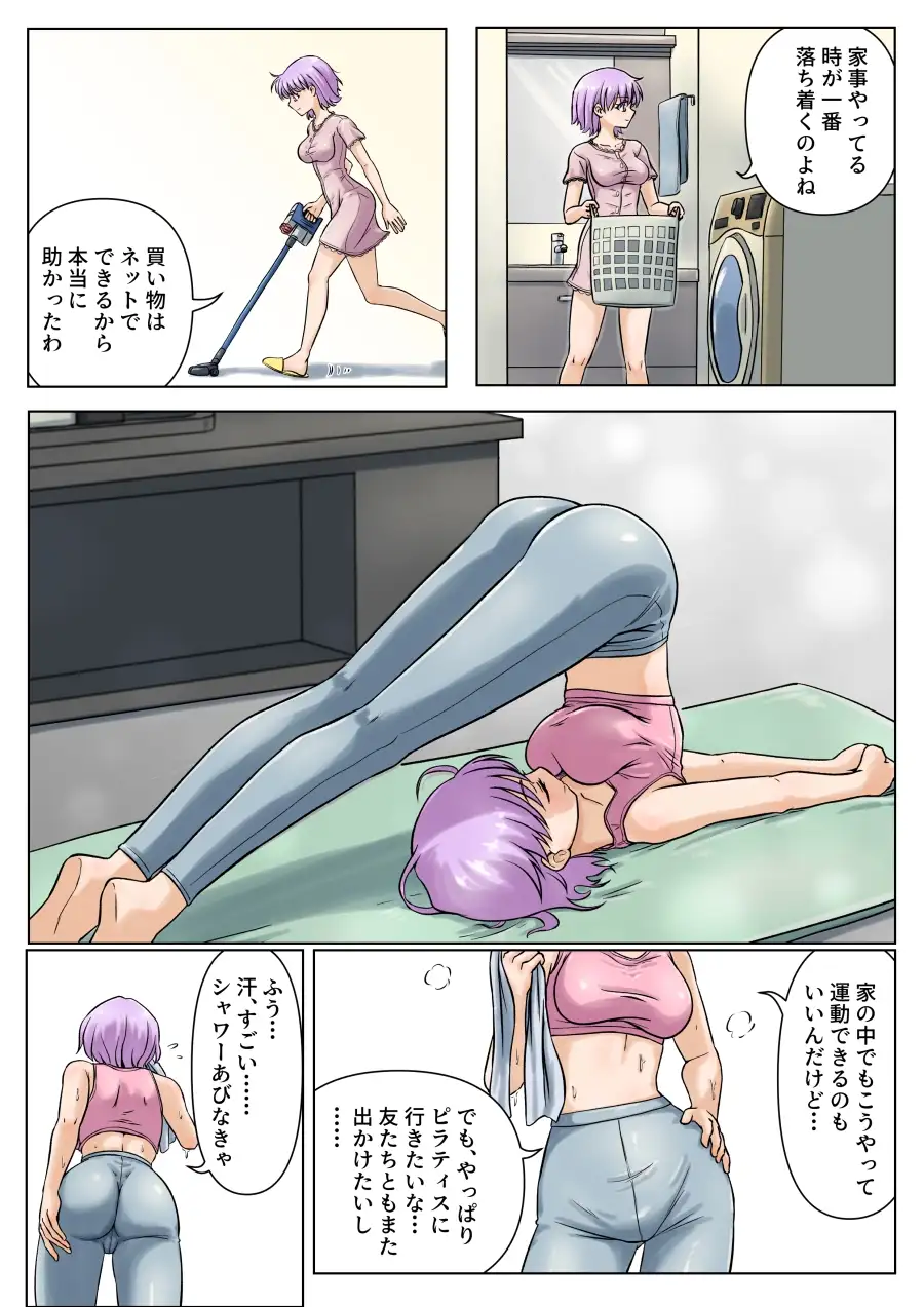 若い美人妻は理不尽に挿入されても抵抗できない2 サンプル画像 3