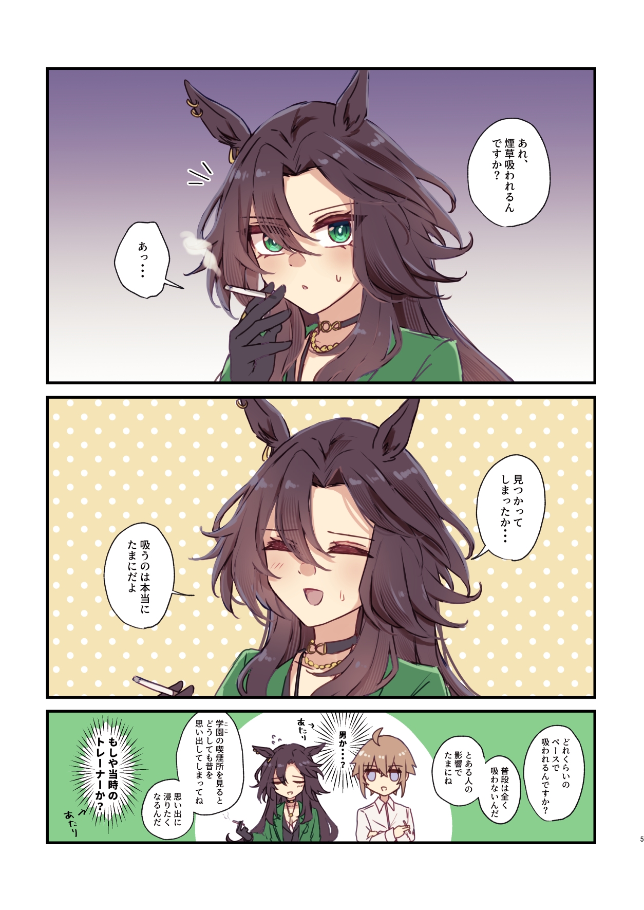 トレーナー君！シリウスの婚約者になってくれないか? 画像1