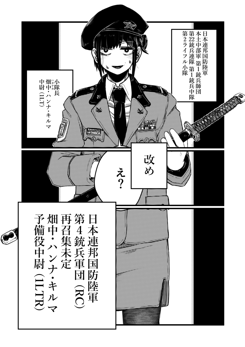 強装銃娘 CASE 01: SAITAMA HUNTERS 画像2
