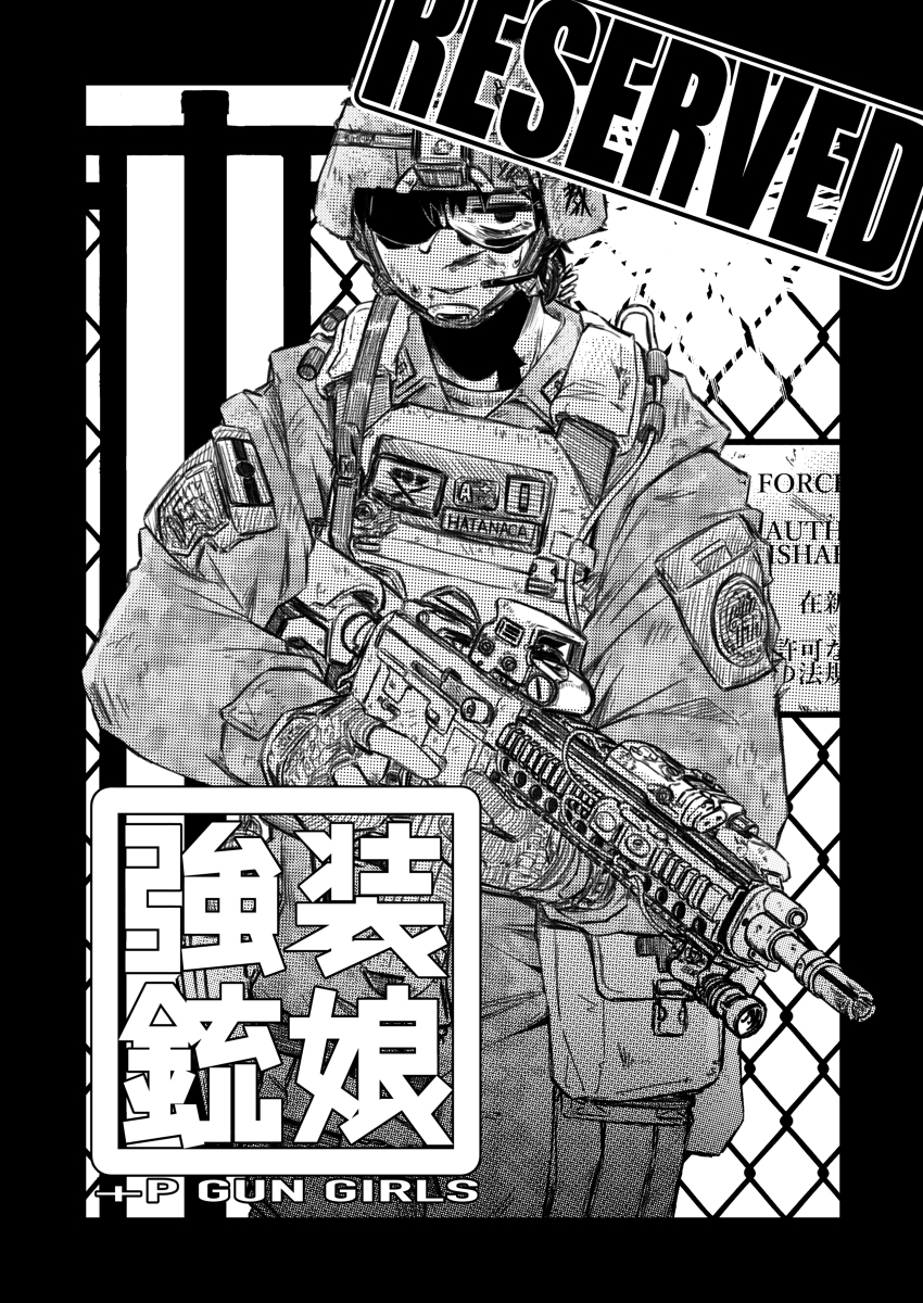 強装銃娘 CASE 01: SAITAMA HUNTERS 画像3