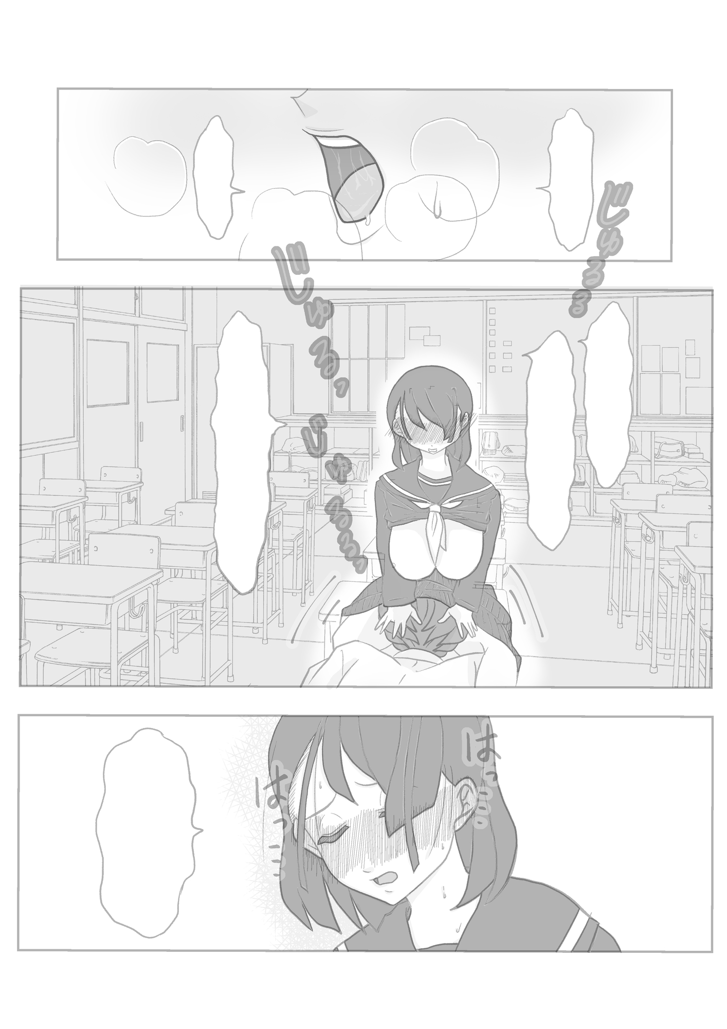 君とHなプレイがしたくて廃校買っちゃった 画像1