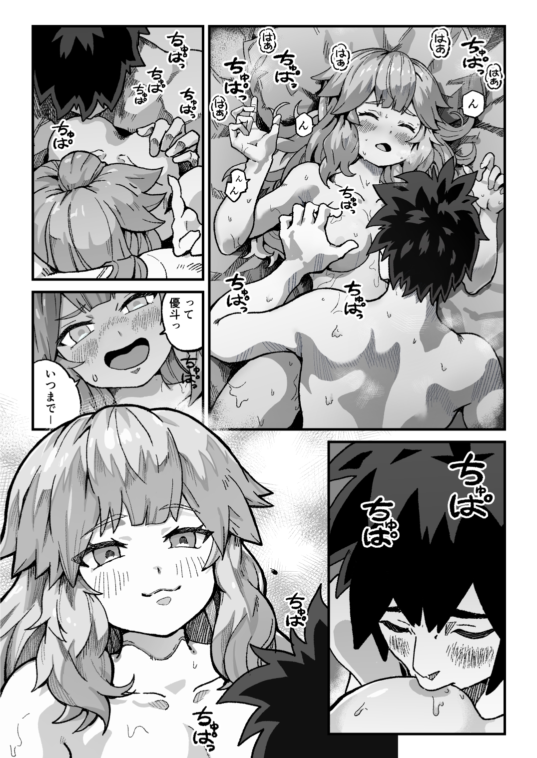 大好きな彼女とラブホテルでイチャラブH