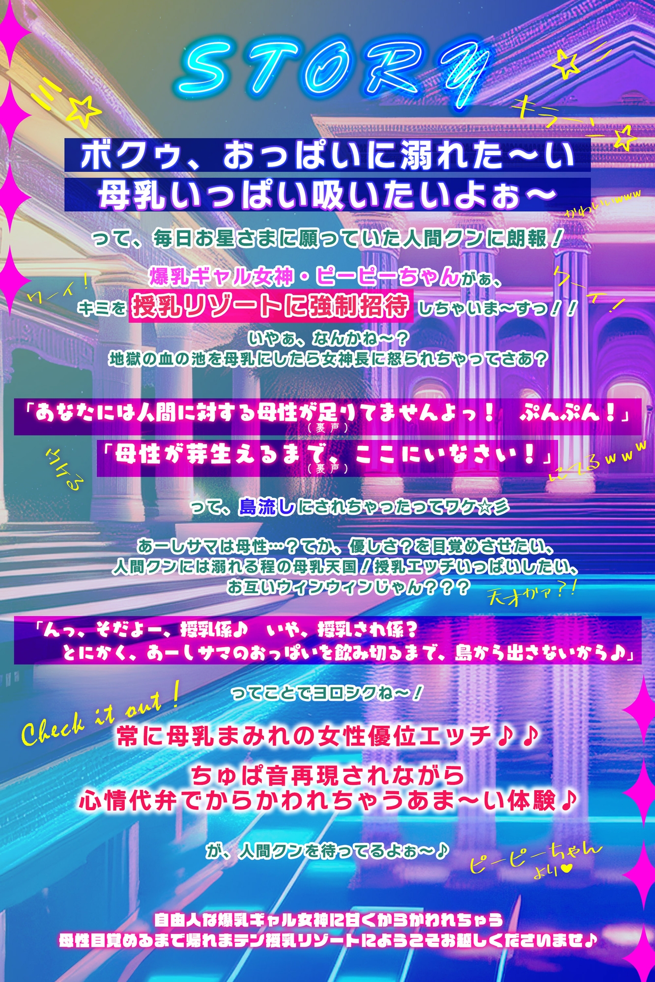 ✅Live2D同梱✅【マゾ授乳リゾート→強○招待】母乳の出るギャル女神の搾乳係~おっぱい飲み切るまで出られない島(ま、帰さないけどね…w)~《!豪華3大早期特典!》 画像3