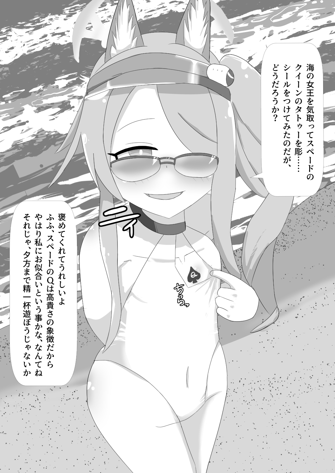 ブルアカ寝取られ済みの証見せつけシチュ集 画像2