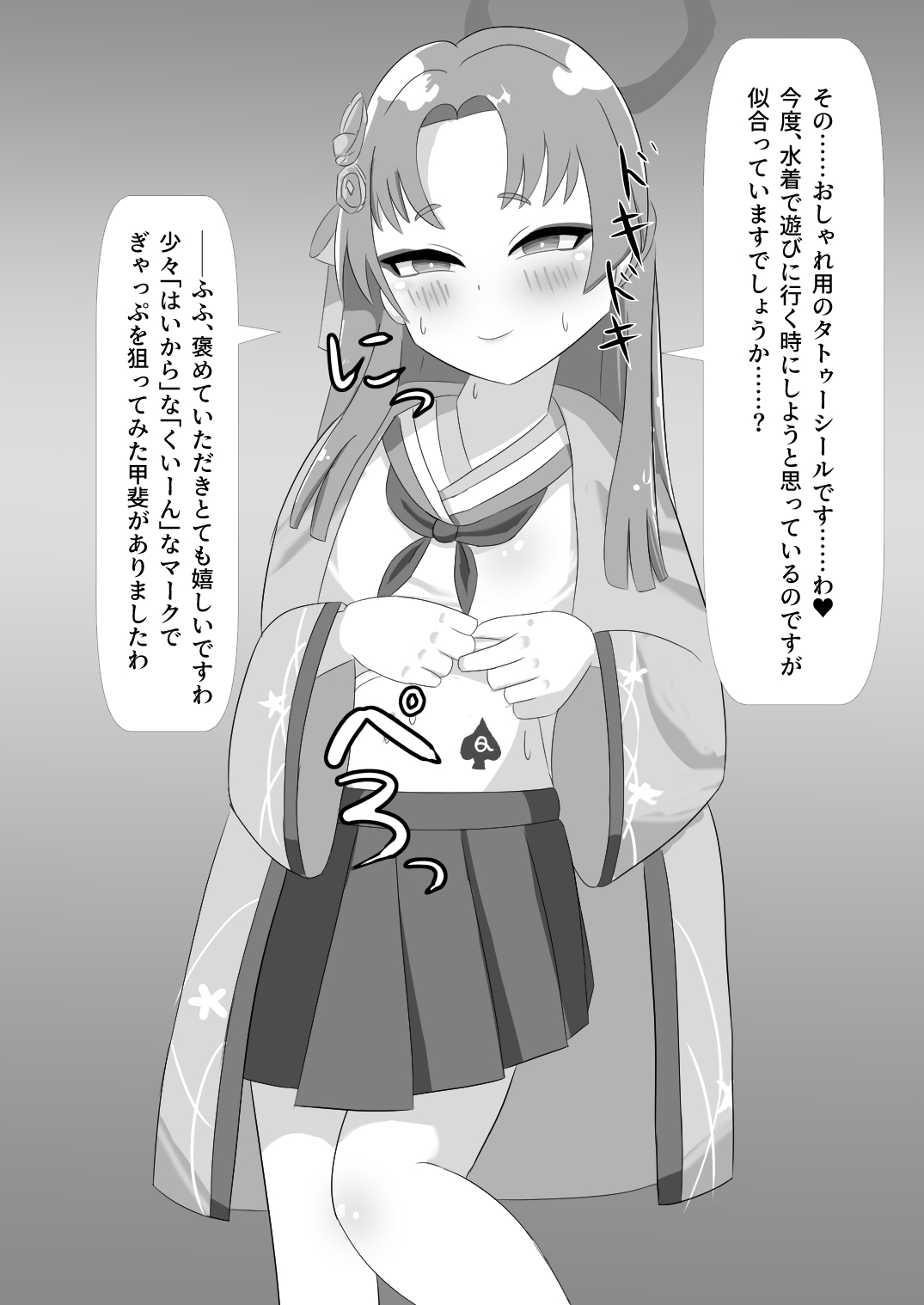 ブルアカ寝取られ済みの証見せつけシチュ集 画像6