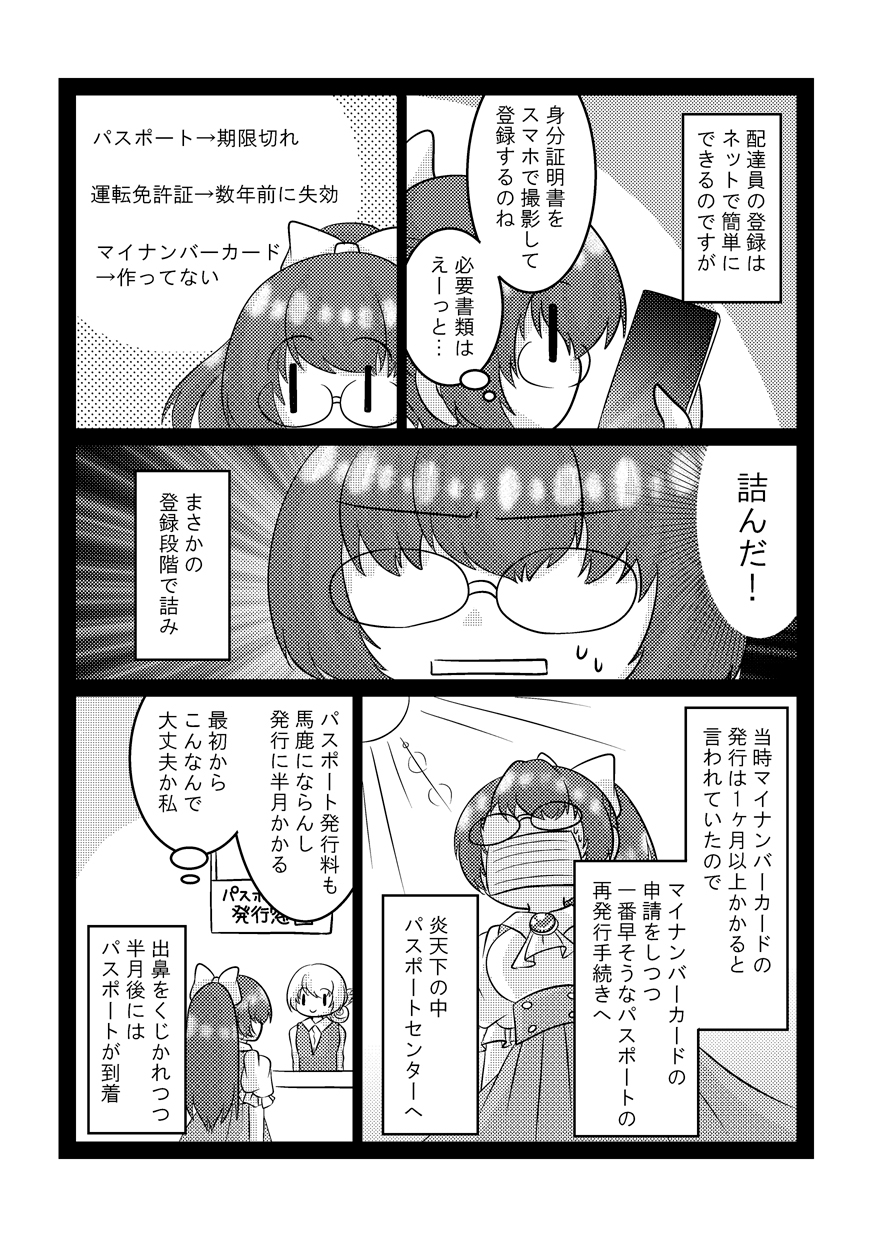 ニナのとりかじ！～とりあえずかじってみた～ 画像6