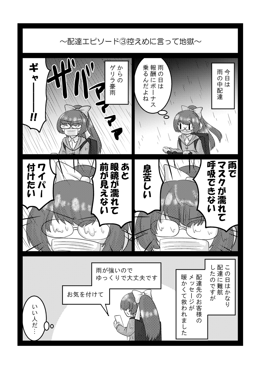 ニナのとりかじ！～とりあえずかじってみた～ 画像7