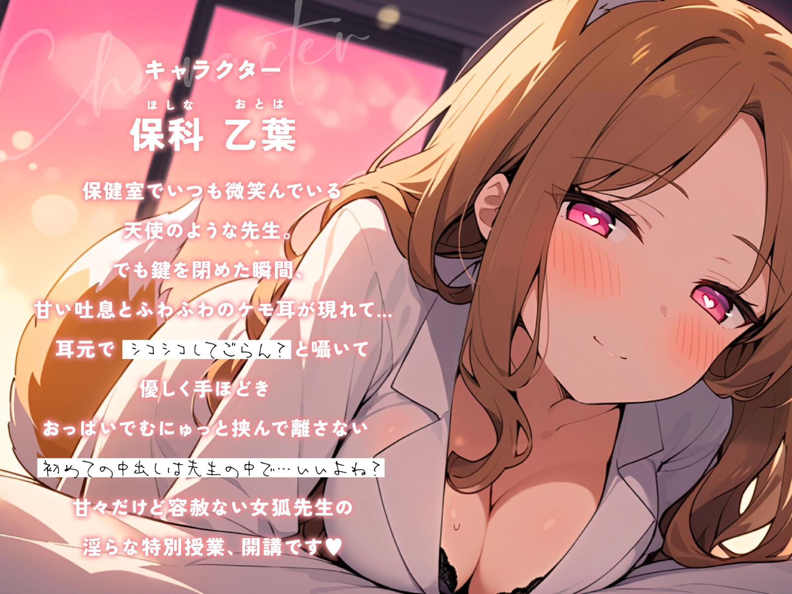 やさしい女狐先生の童貞ふでおろし 画像1