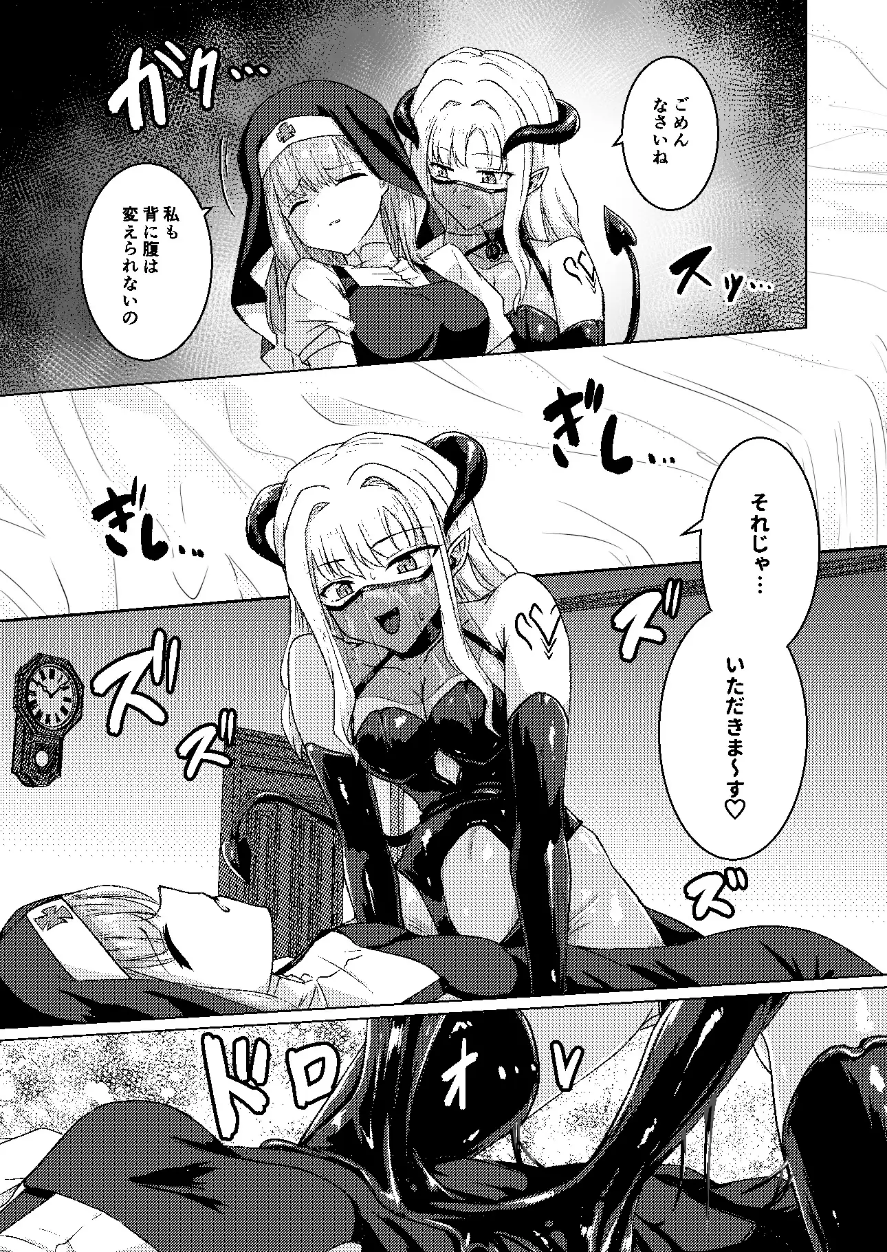 【简体中文版】寄生型魅魔