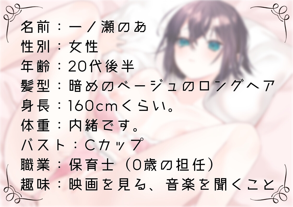 【オナニー実演55】一ノ瀬のあ～実況で一ノ瀬様のすべてが丸裸！じっくり愛撫で焦らしながら快感を高めて切ない声で絶頂～ 画像1