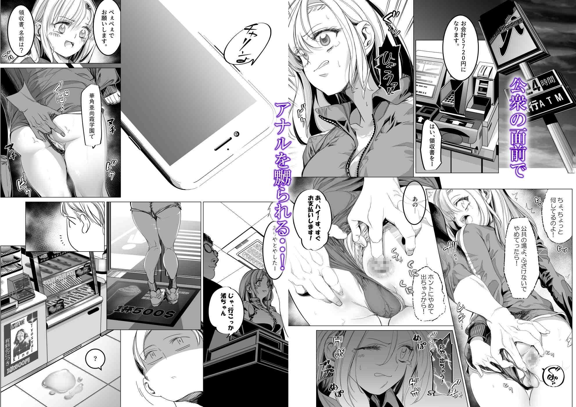 名門野球部の美人マネージャーが屈強な野球部員たちに弱みを握られめちゃくちゃにされる話 第2話 『アナルめちゃくちゃ編』 画像2