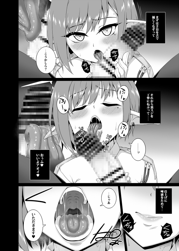 アオイと業後にHするだけの漫画 画像2