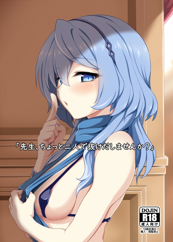 先生、ちょっと二人で抜けだしませんか? 画像1