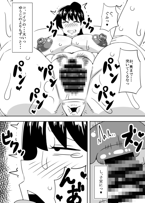 こんなやつに堕とされない 嫌いなオヤジ教師と二人で…編 画像2