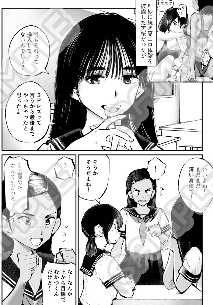 夏・金蹴り体験物語3 画像2