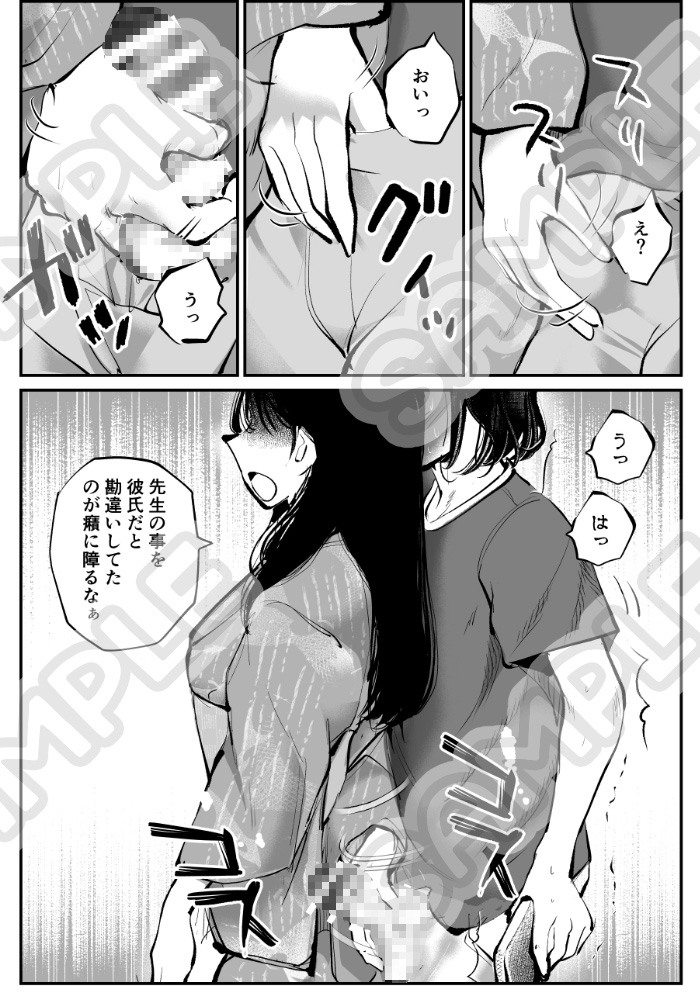 夏・金蹴り体験物語3 画像3