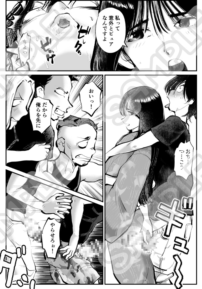 夏・金蹴り体験物語3 画像5