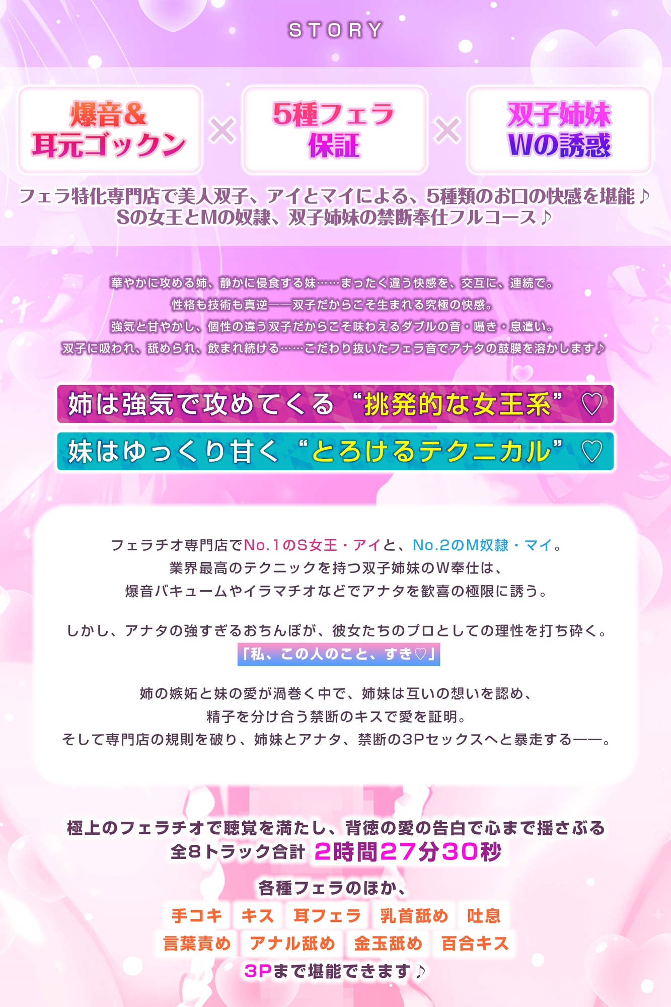 【フェラ&ゴックン特化】お口ご奉仕スペシャリストの5種フェラ《W》～爆音保証・口内射精・耳元ごっくんマストのフェラチオ専門店皆口アイ&マイの場合～✅早期特典付✅ 画像4