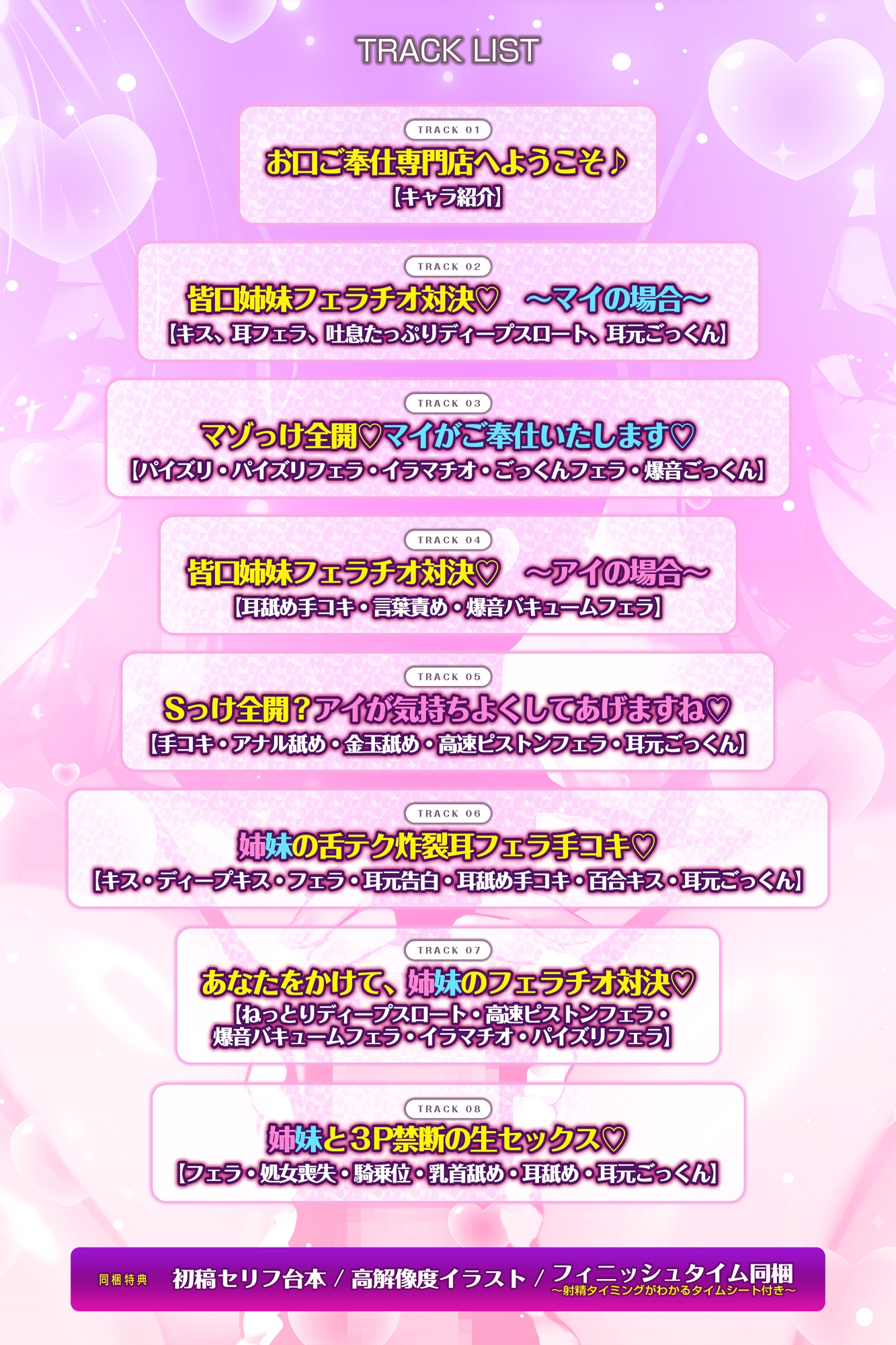 【フェラ&ゴックン特化】お口ご奉仕スペシャリストの5種フェラ《W》～爆音保証・口内射精・耳元ごっくんマストのフェラチオ専門店皆口アイ&マイの場合～✅早期特典付✅ 画像5